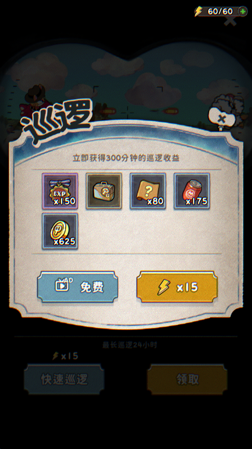 《发条总动员》新手玩法攻略