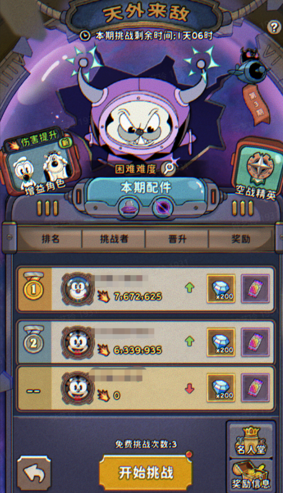 《发条总动员》新手玩法攻略