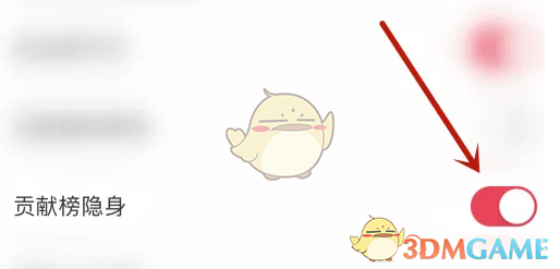 《look直播》贡献榜隐身设置方法(图4)