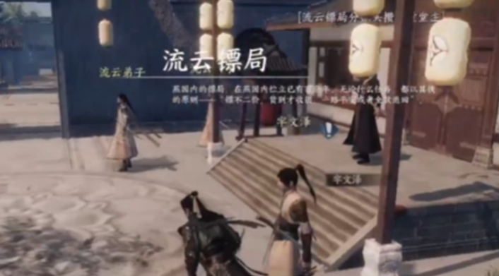 《下一站江湖2》创建门派方法(图4)