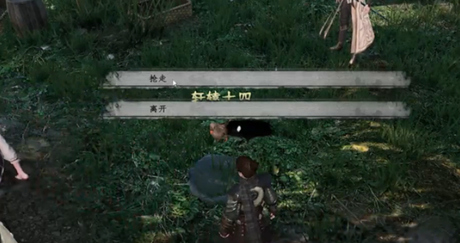 《下一站江湖2》轩辕十四的碗作用介绍(图2)