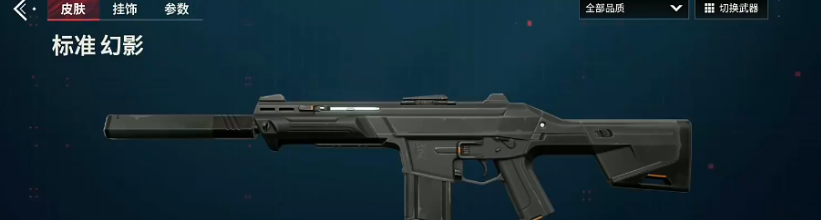 《无畏契约：源能行动》幻影介绍(图4)