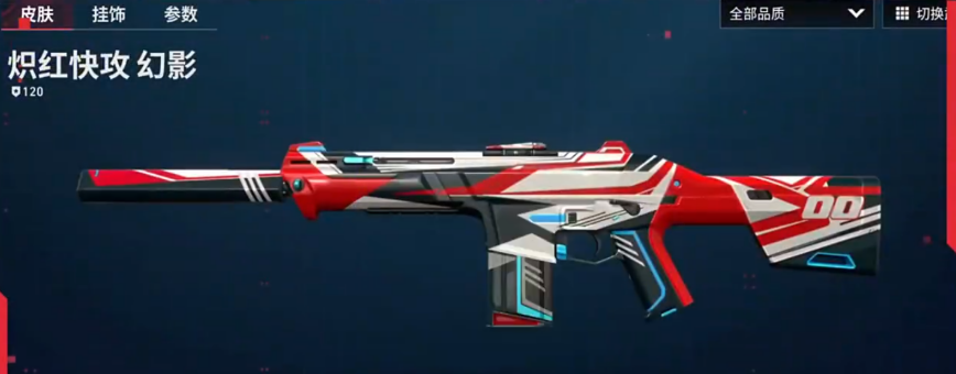 《无畏契约：源能行动》幻影介绍(图6)