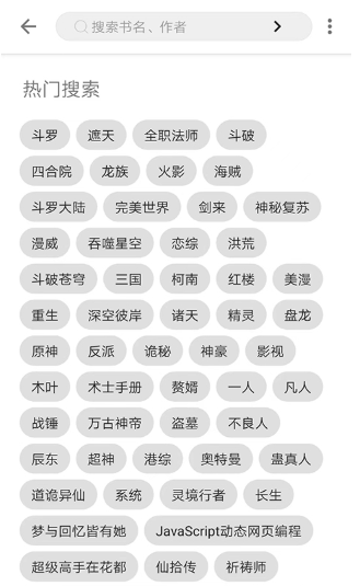 程序猿小说书源