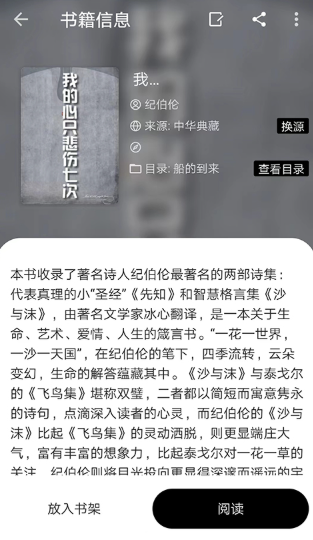 程序猿小说书源