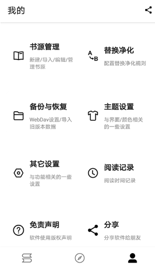 程序猿小说书源