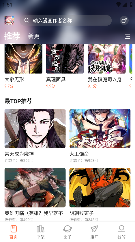 漫天空漫画纯净版