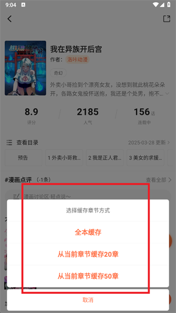 漫天空漫画纯净版