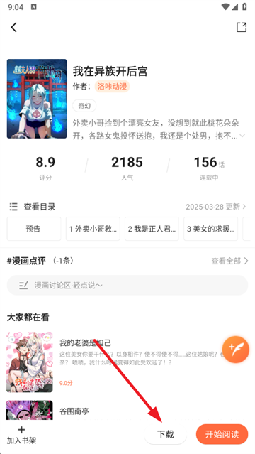 漫天空漫画纯净版