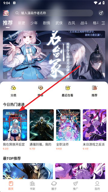 漫天空漫画纯净版