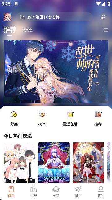 漫天空漫画纯净版