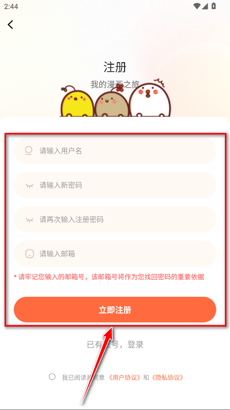 漫天空漫画纯净版