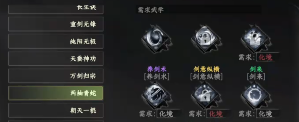 《下一站江湖2》最强心法搭配分享(图4)