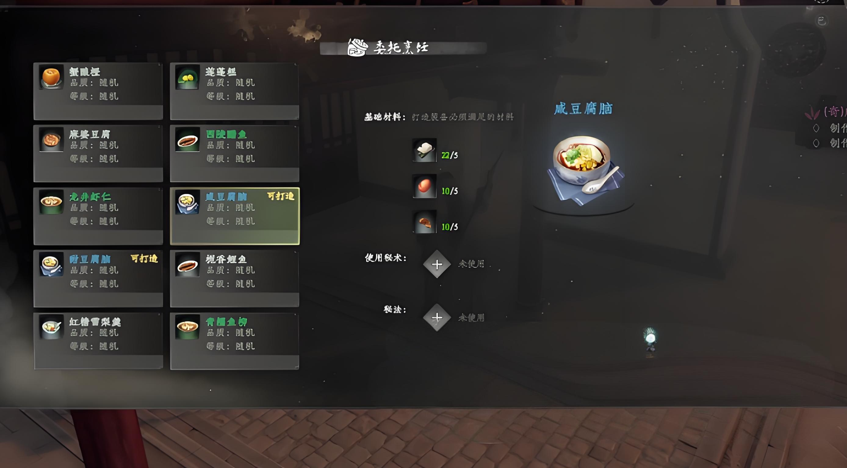 《下一站江湖2》甜豆腐脑和咸豆腐脑选择推荐(图2)