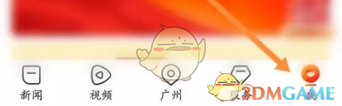 《南方plus》投稿查看方法(图2)