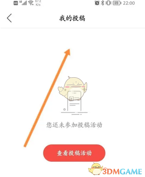 《南方plus》投稿查看方法(图5)