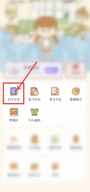 YoYo日常内购全解锁