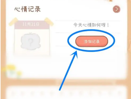 YoYo日常内购全解锁