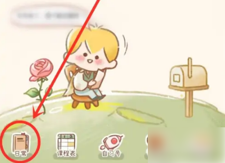 YoYo日常内购全解锁