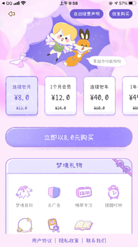 YoYo日常内购全解锁