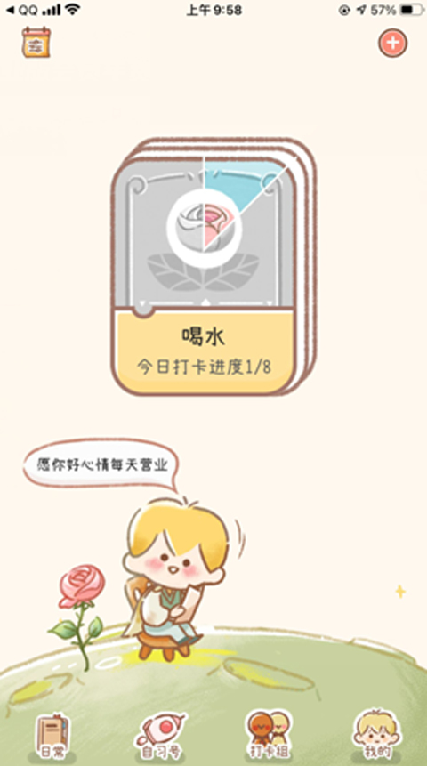 YoYo日常内购全解锁