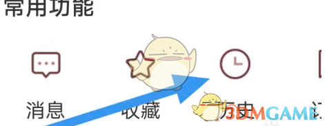 《南方plus》阅读历史查看方法(图3)