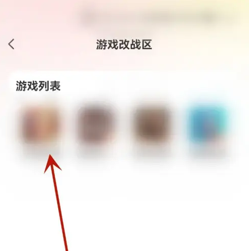 悟空工具箱战区定位修改方法