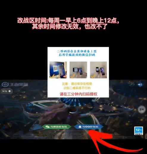 悟空工具箱战区定位修改方法