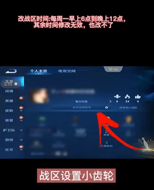 悟空工具箱战区定位修改方法
