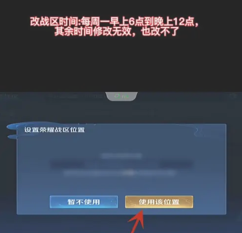 悟空工具箱战区定位修改方法