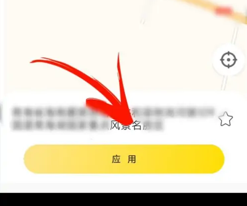 悟空工具箱战区定位修改方法