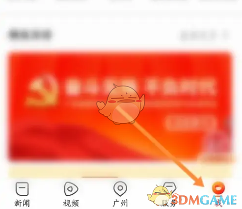 《南方plus》退出登录方法(图2)