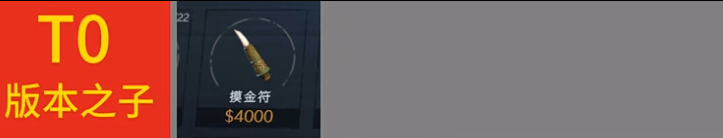 超自然行动组装备排名分享