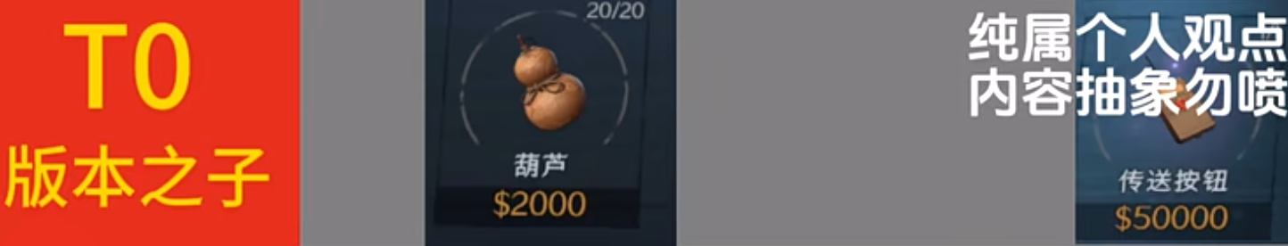 超自然行动组装备排名分享