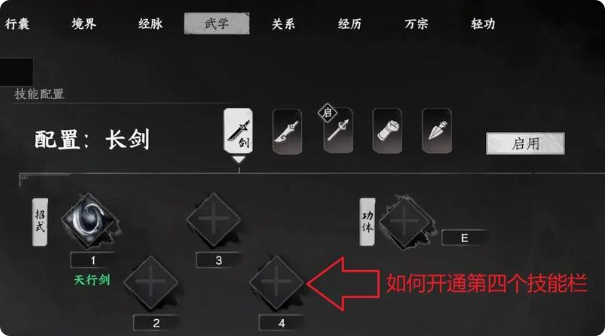 《下一站江湖2》自立为王介绍(图4)