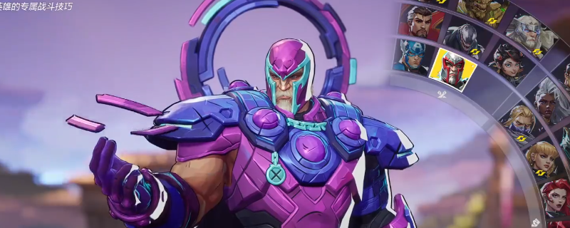 《漫威争锋》万磁王玩法教学分享