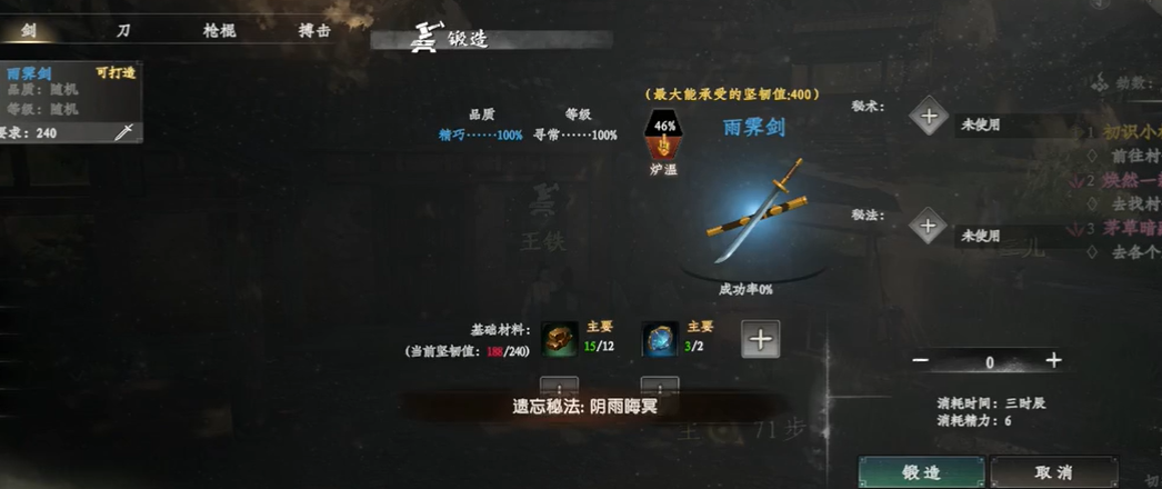 《下一站江湖2》炼器提升方法(图3)