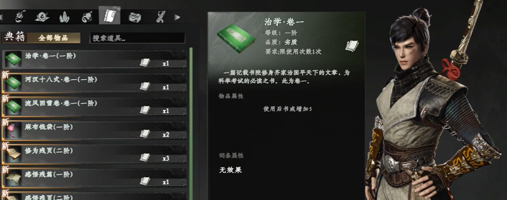 《下一站江湖2》炼器提升方法(图4)