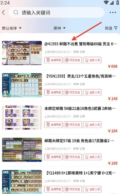 地瓜阁游戏交易