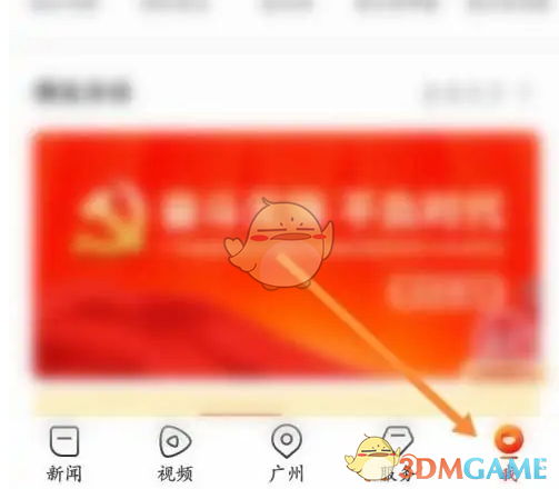 《南方plus》邀请好友方法(图2)