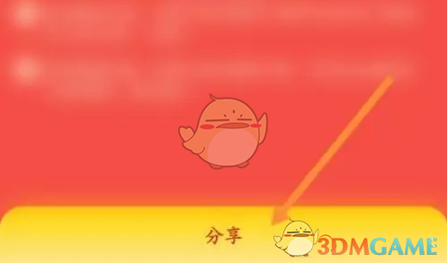 《南方plus》邀请好友方法(图4)