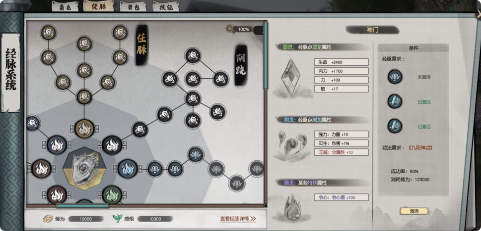 《下一站江湖2》武学通解获取攻略(图4)