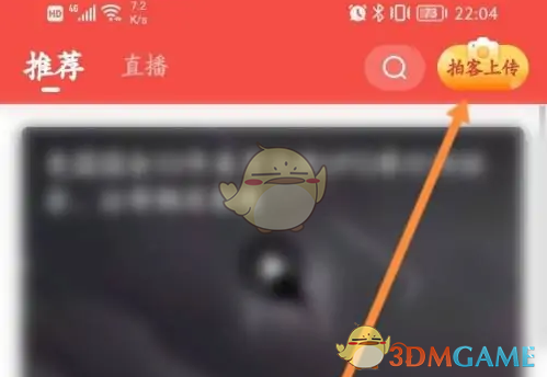 《南方plus》爆料投稿方法(图3)