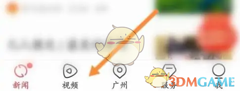 《南方plus》爆料投稿方法(图2)