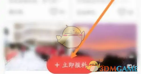 《南方plus》爆料投稿方法(图4)