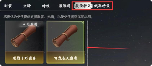 《下一站江湖2》太极之道选择攻略(图5)