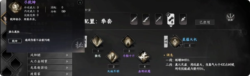 《下一站江湖2》太极之道选择攻略(图4)