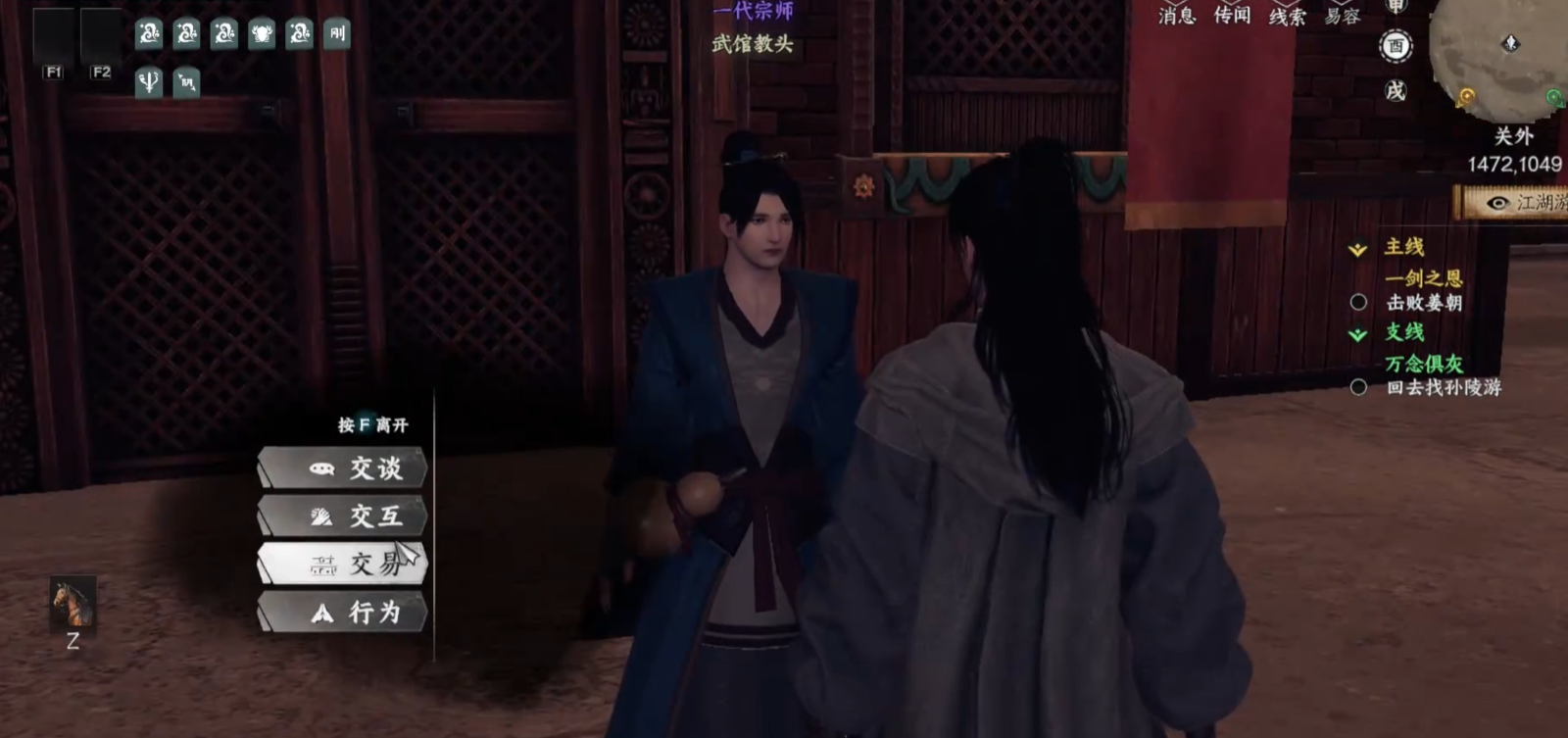 《下一站江湖2》无剑获取攻略(图3)