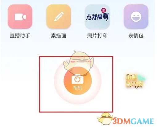 《无他相机》视频时长设置方法(图2)
