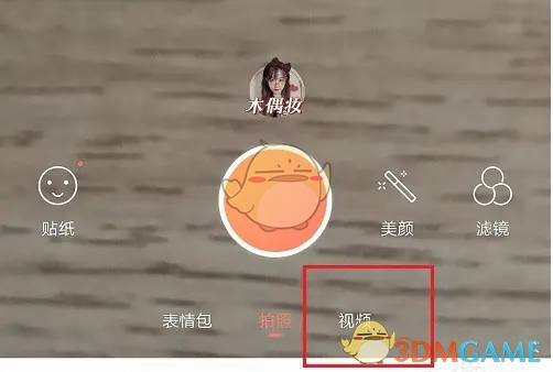 《无他相机》视频时长设置方法(图3)